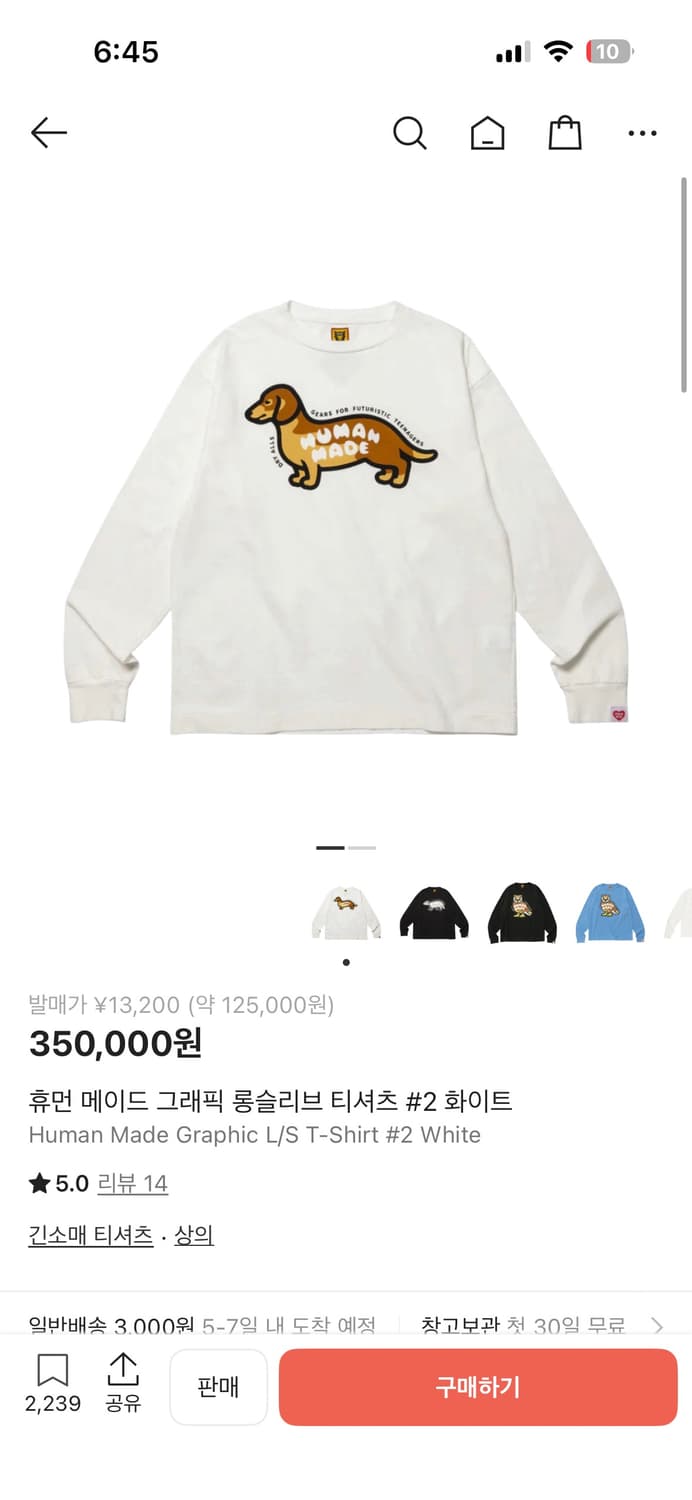 휴먼메이드 롱슬리브 xl 모델삽니다 상품이미지1