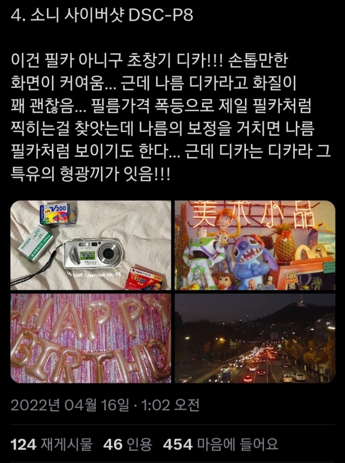소니 사이버샷 P8 채원 혜인 디카 상품이미지8