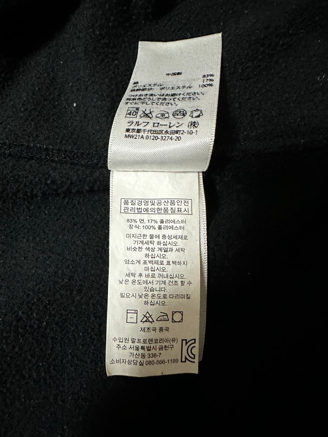 (M) 폴로 빅포니 집업 독일 국기 블랙 상품이미지4