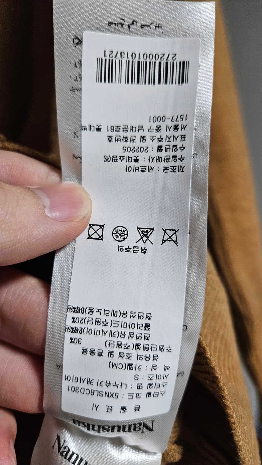 나누슈카 가디건 니트 정품 신품 80만짜리 상품이미지4