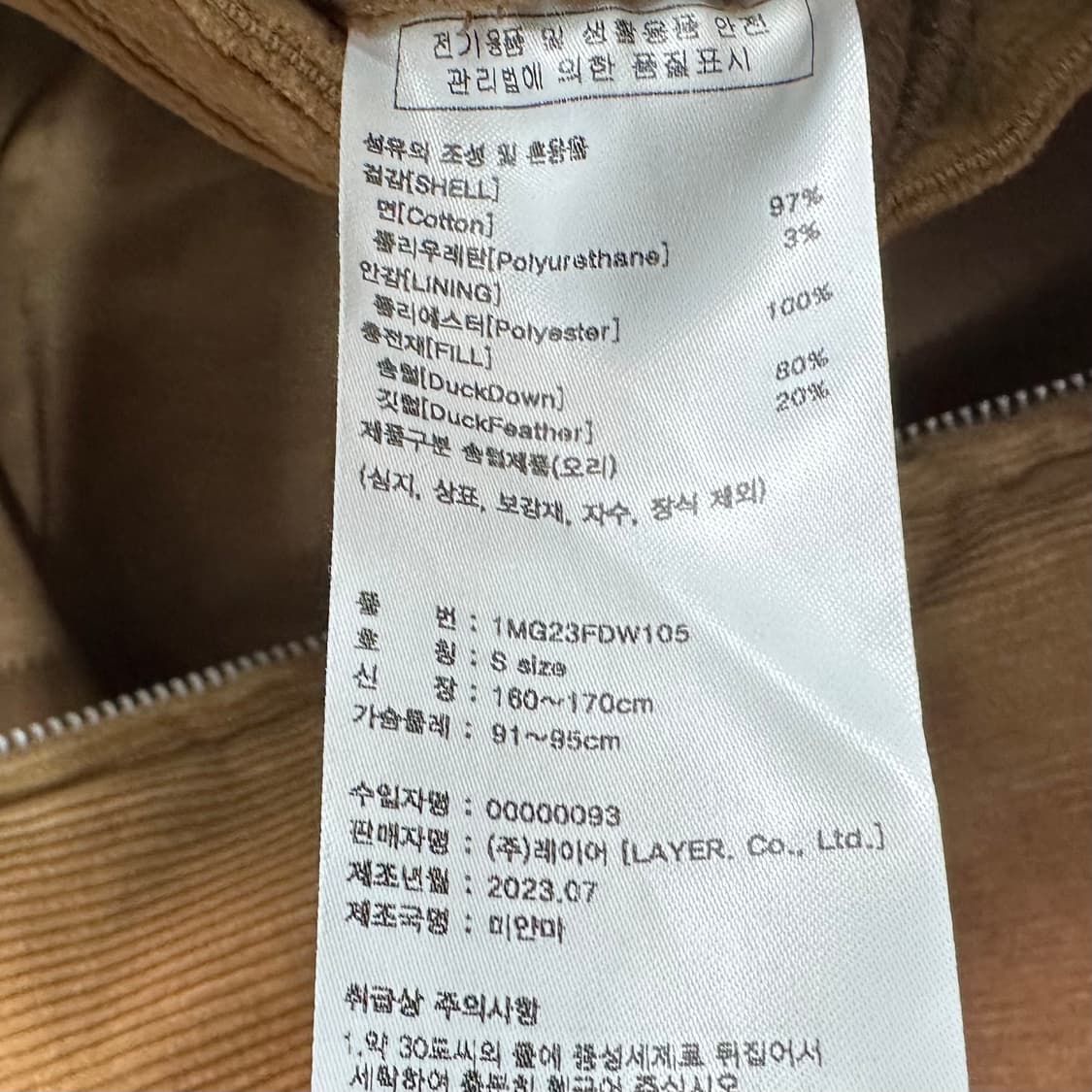 마리떼프랑소와저버 코듀로이 패딩 상품이미지6