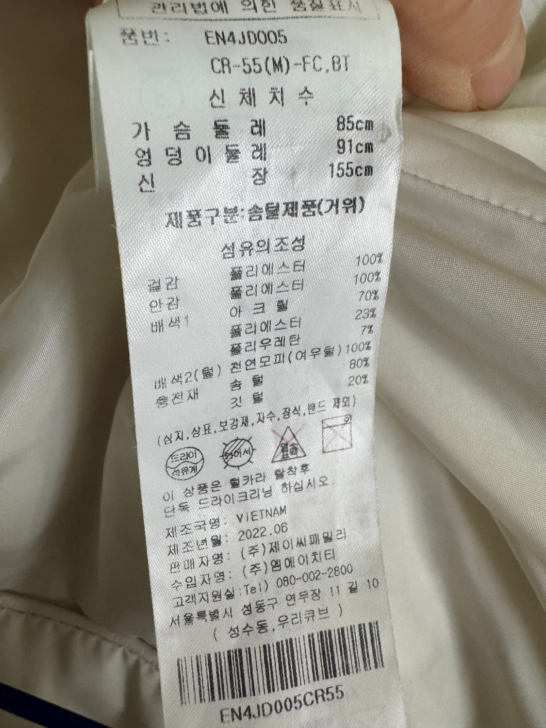 에고이스트 사가 폭스 퍼 구스다운 롱 패딩 (55) 상품이미지4