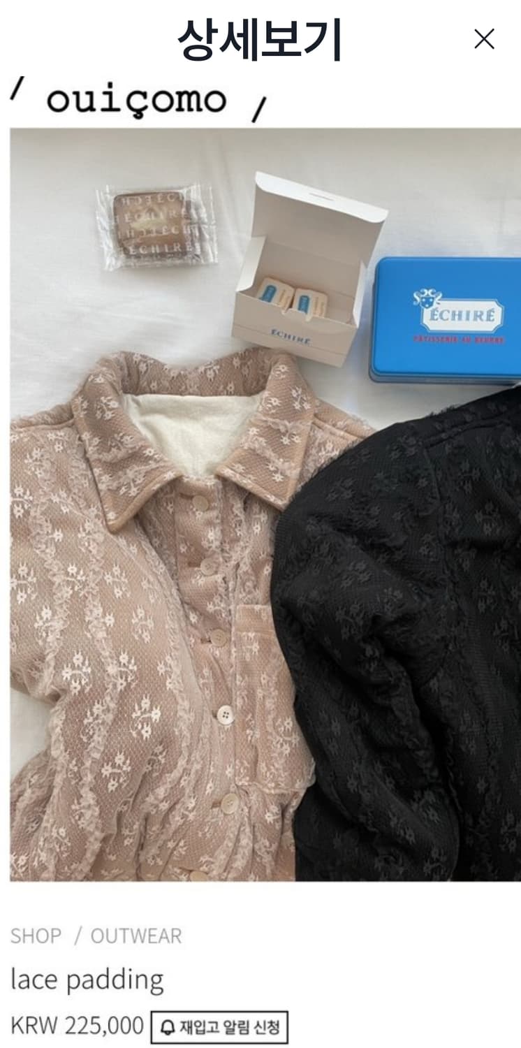 위꼬모 레이스패딩55 상품이미지1