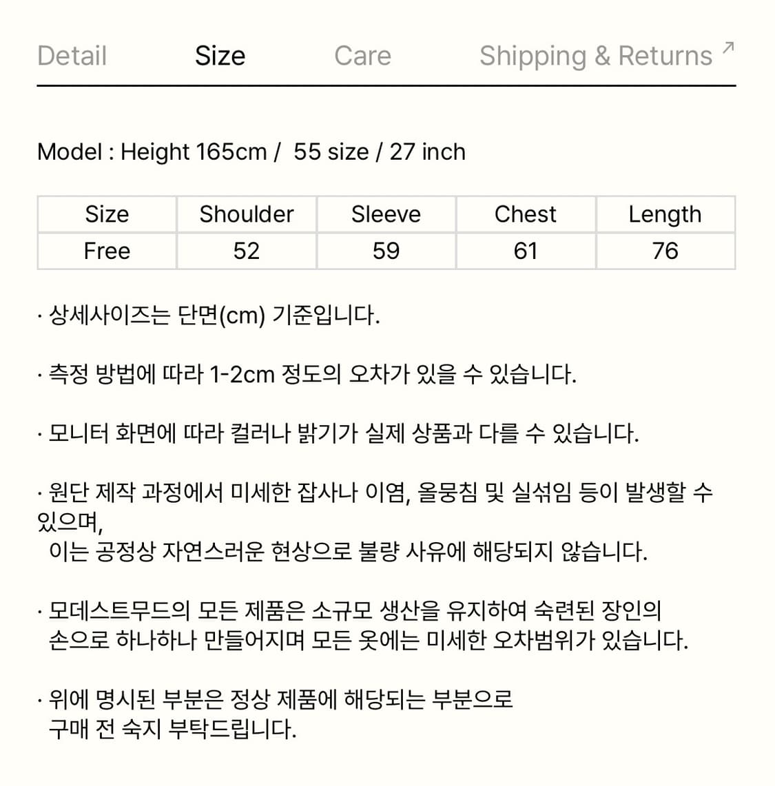 모데스트무드 무스탕 상품이미지10