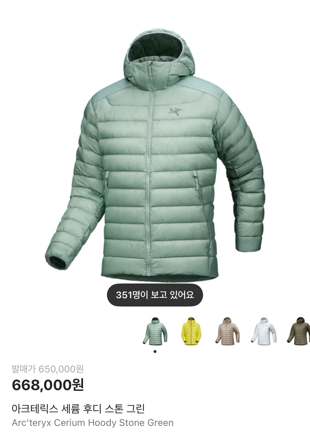 아크테릭스 세륨 후디 스톤 그린 패딩 L 구합니다 상품이미지1