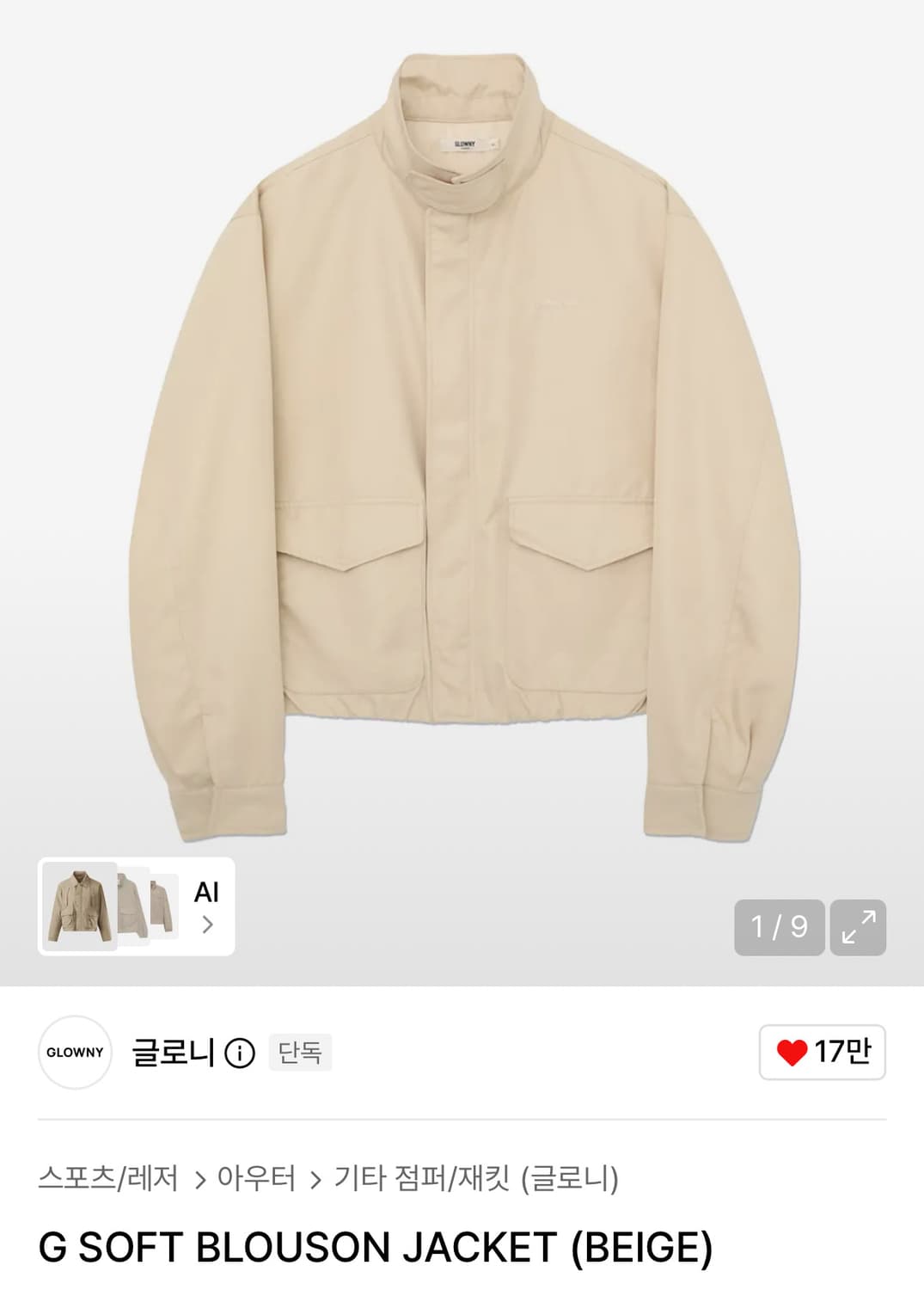 새상품 글로니 블루종 G SOFT BLOUSON JACKET 상품이미지1