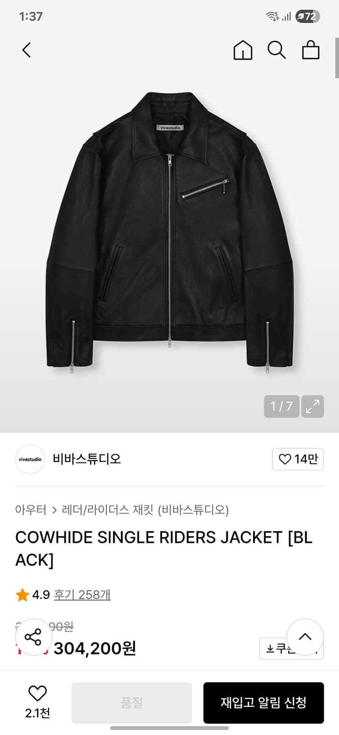비바스튜디오 리얼레더 라이더자켓 L사이즈 새상품 상품이미지3