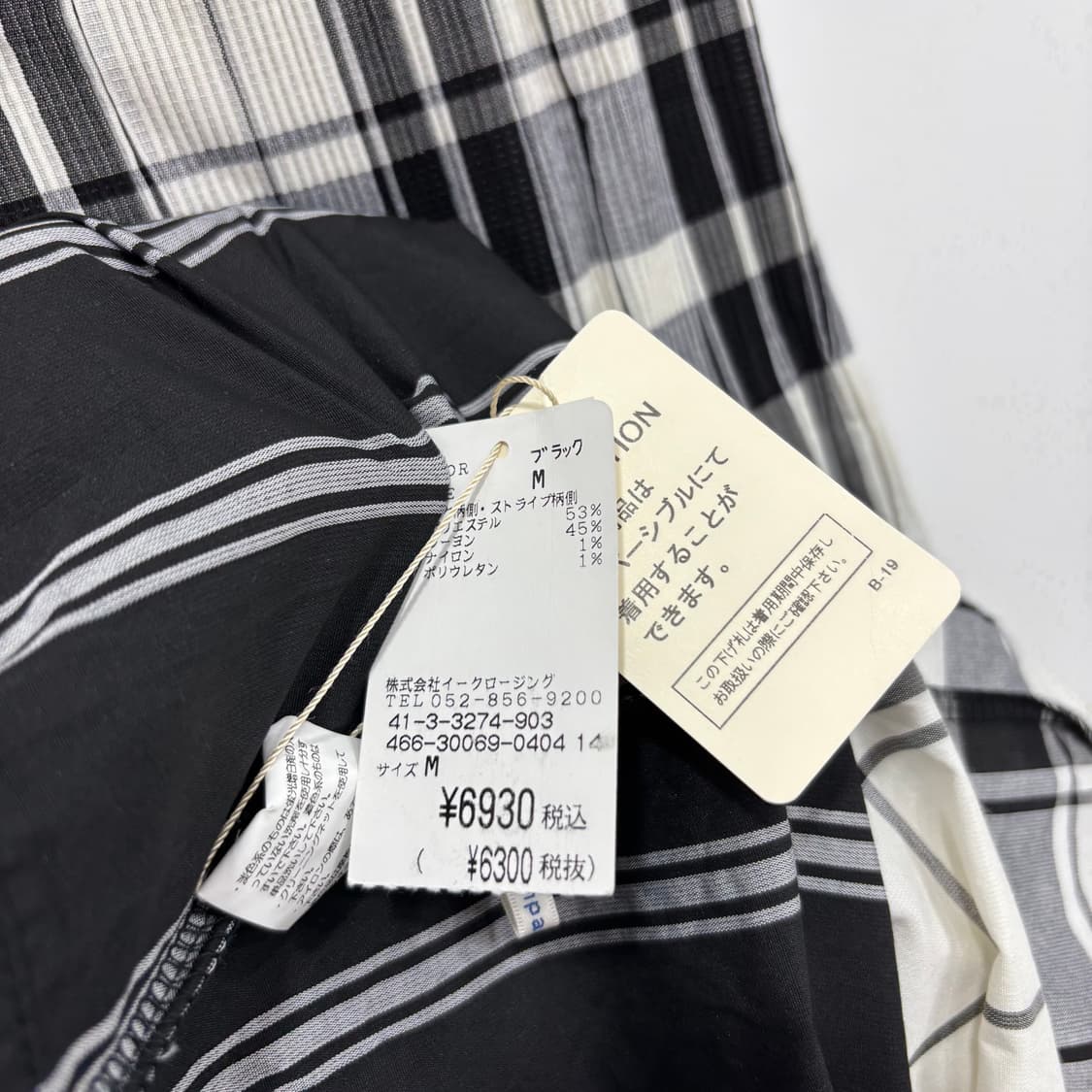 Japanese Elvance Deux 리버시블 패턴 플레어 스커트 상품이미지7