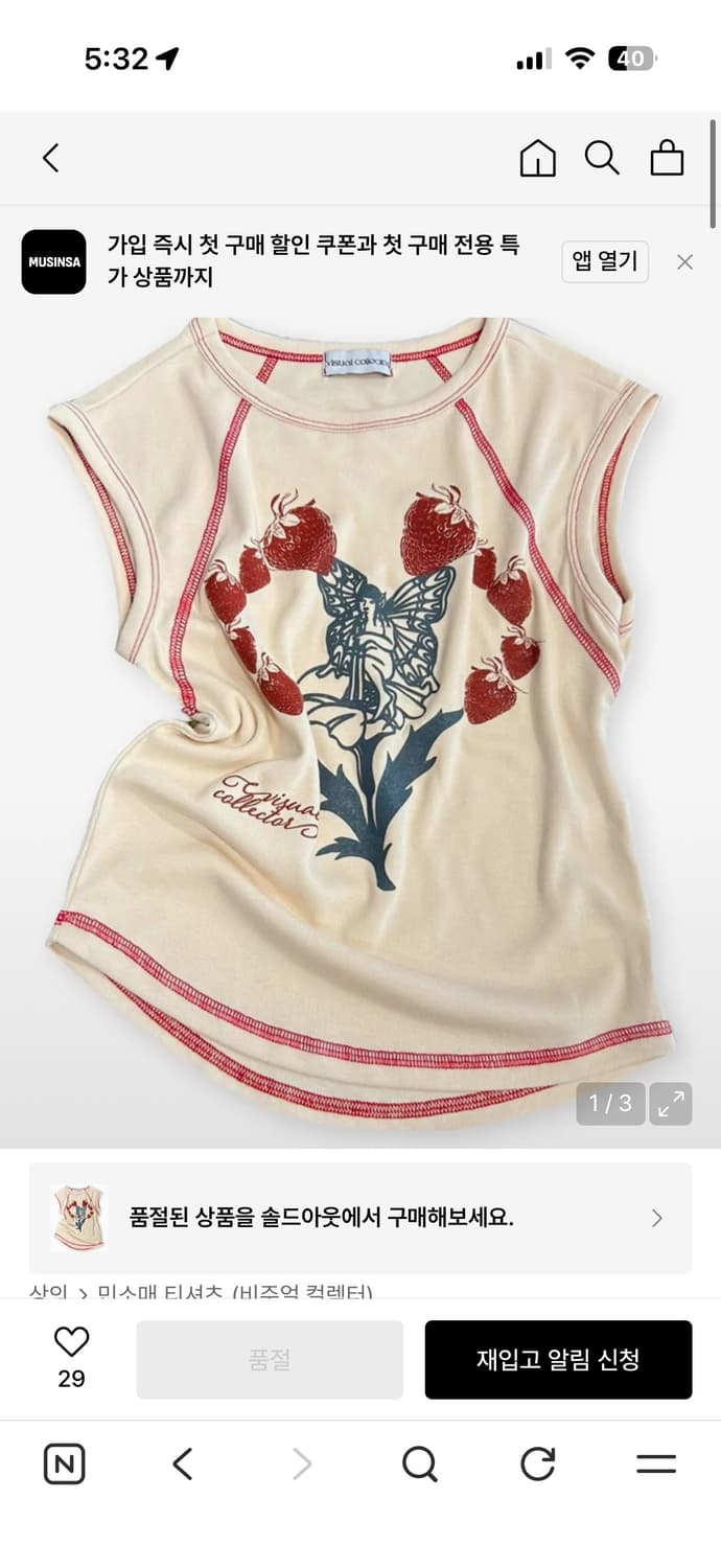 비쥬얼컬렉터 티 상품이미지1