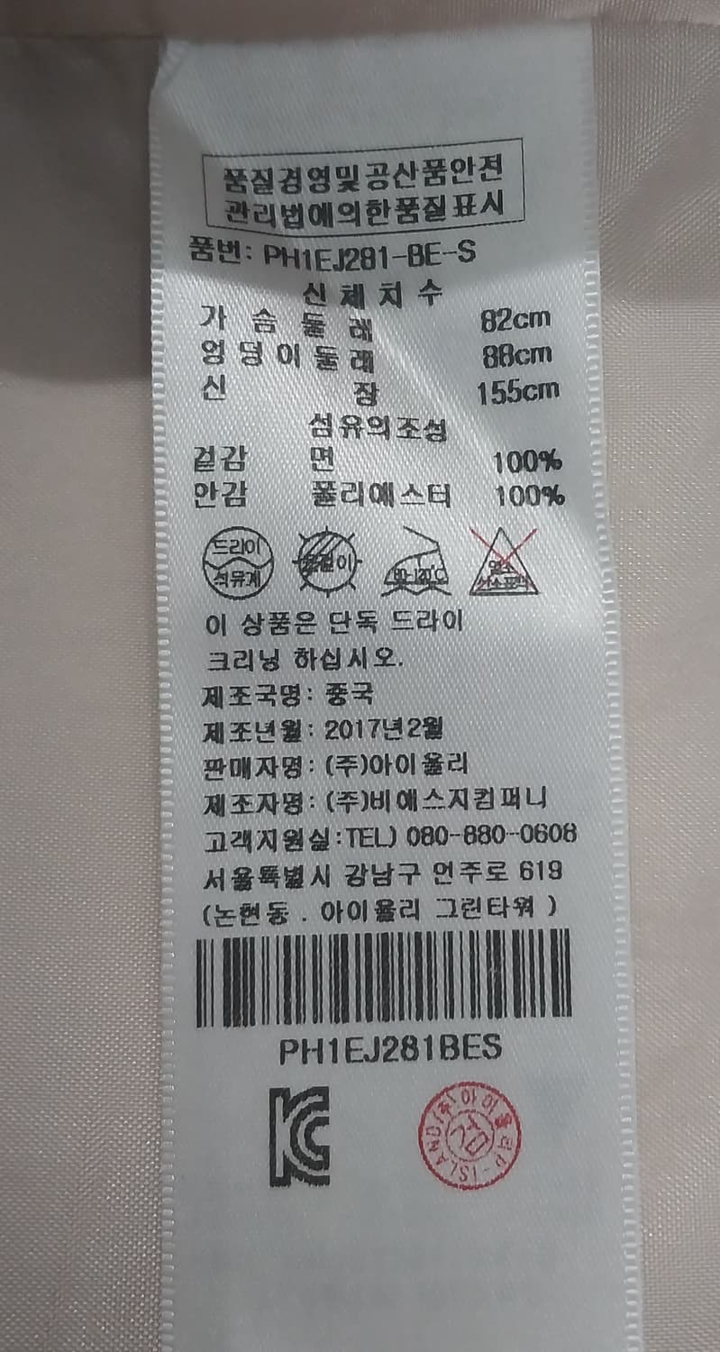 (새상품) 플라스틱아일랜드 면 롱 자켓 S (55반-66) 상품이미지5