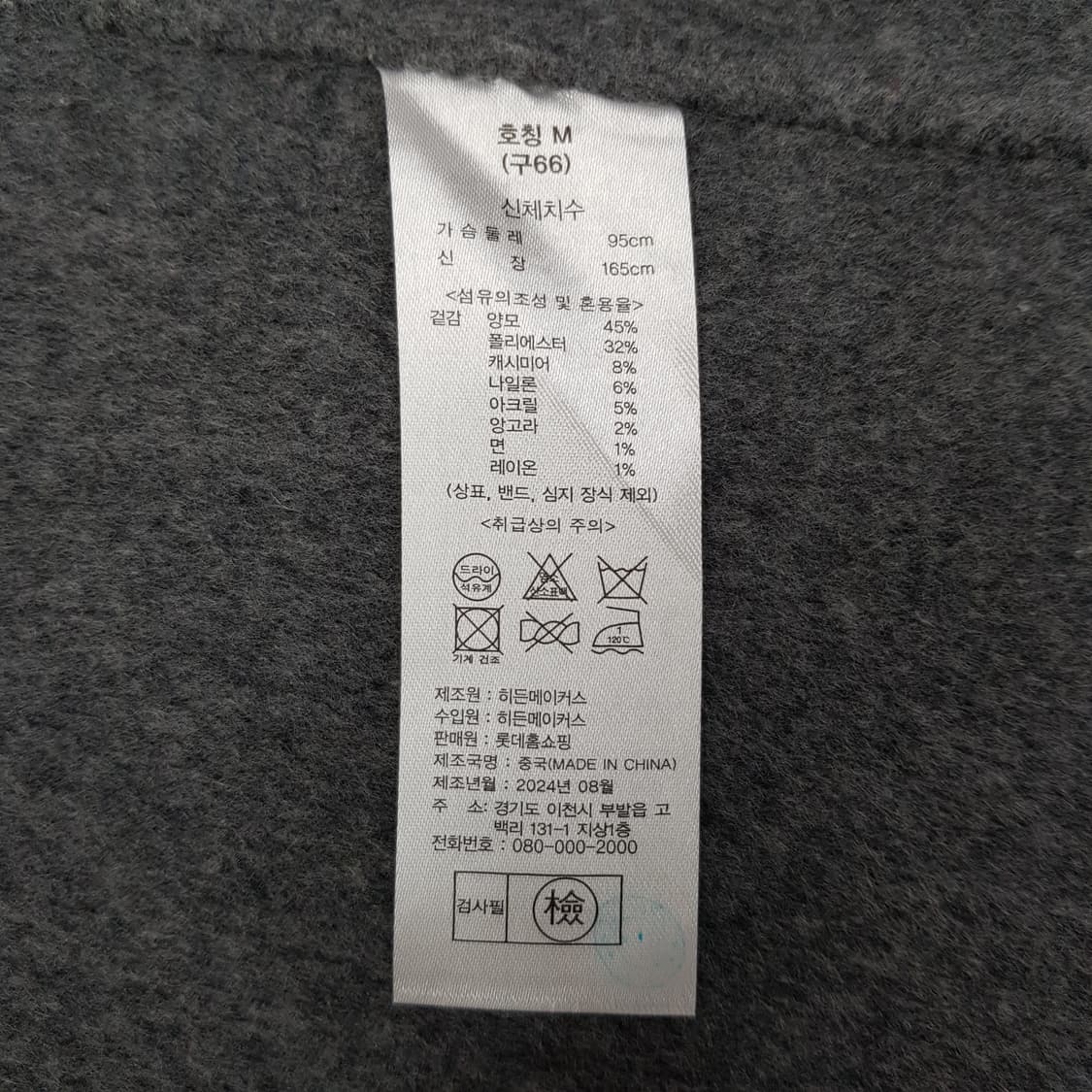 오일릴리 2024 울 블렌드 집업 자켓 M사이즈 상품이미지9