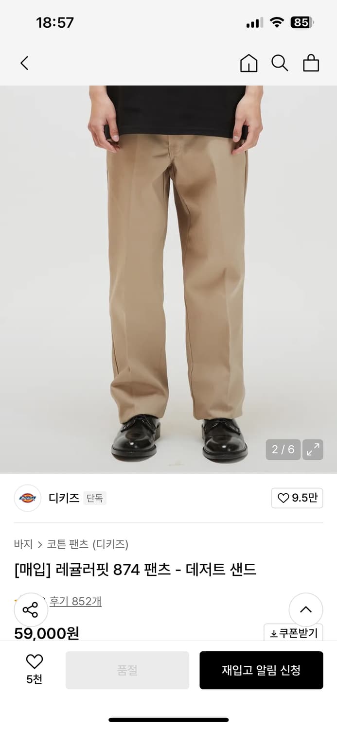 디키즈 레귤러핏 874 팬츠 - 데저트 샌드 판매합니다! 상품이미지2