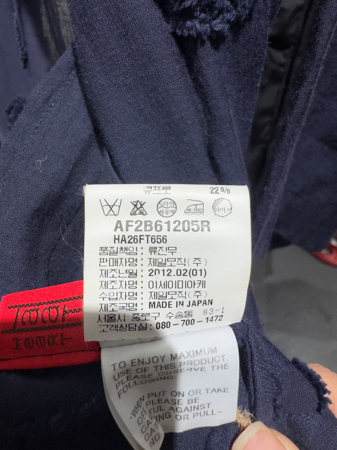 이세이 미야케 HAAT 쉬어 자카드 가디건 상품이미지5