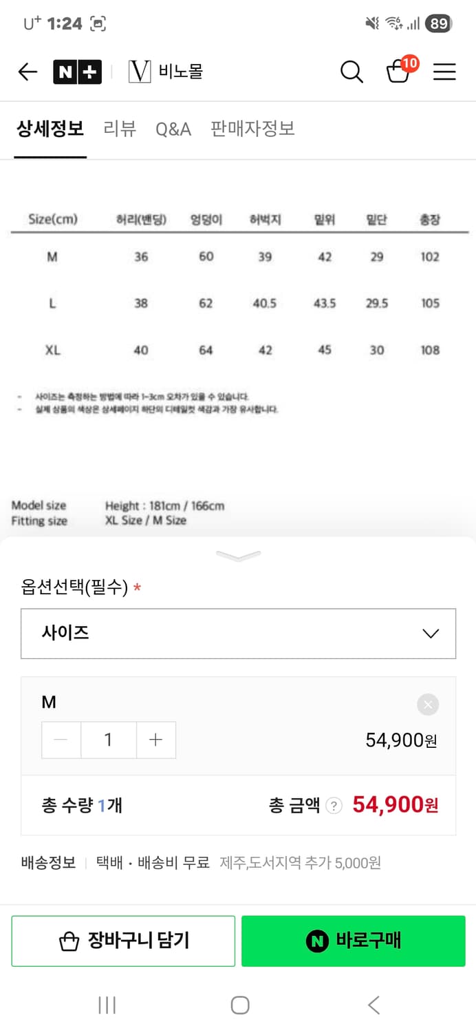 바운더리 사이드배색 나이론 트랙팬츠 m 상품이미지5