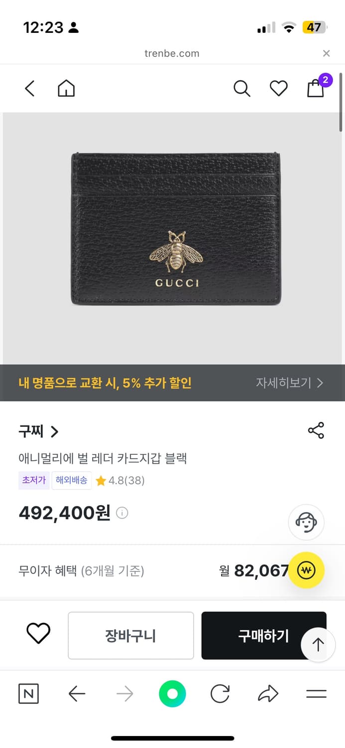구찌 애니멀리에 카드지갑 상품이미지5