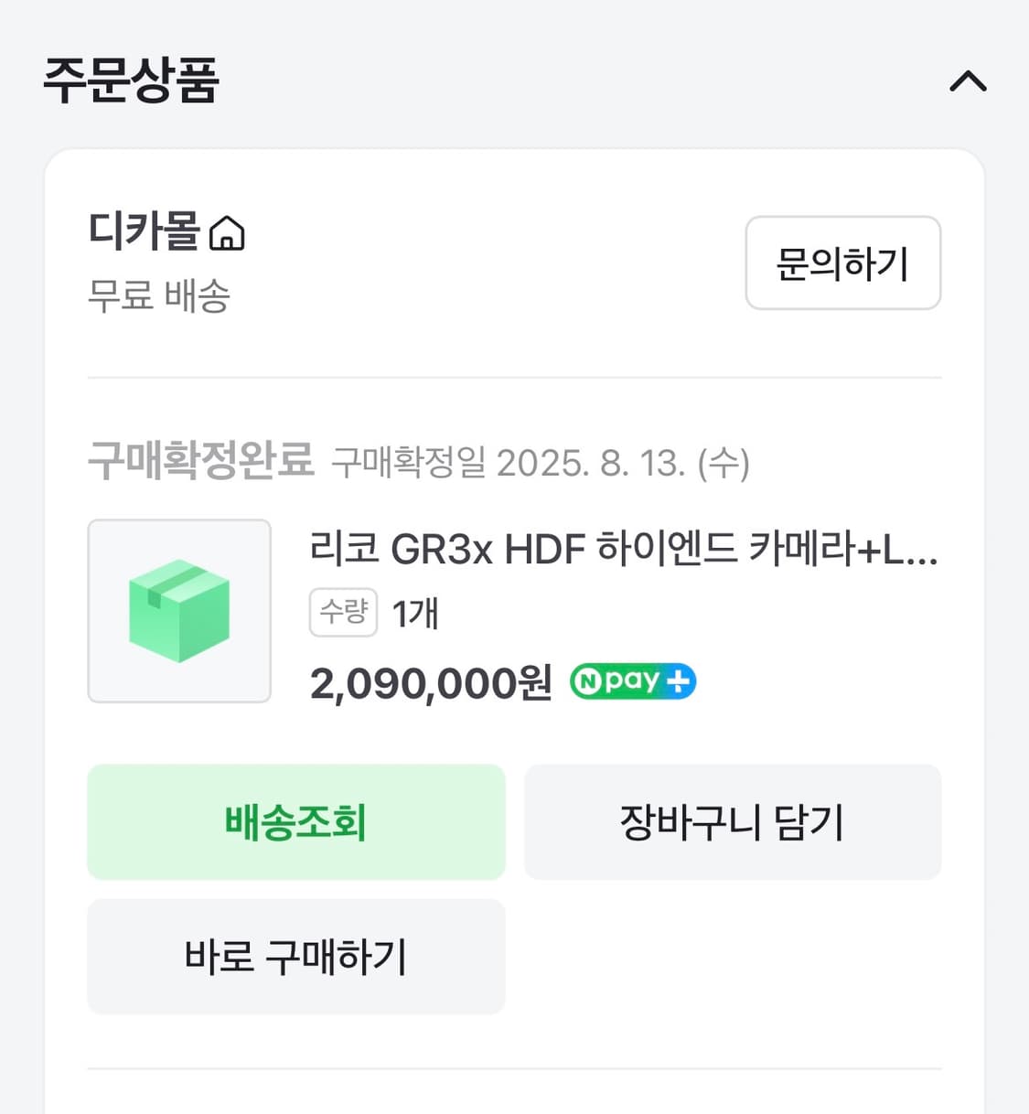 리코gr3 hdf 민트급 풀박스 팝니다 상품이미지6
