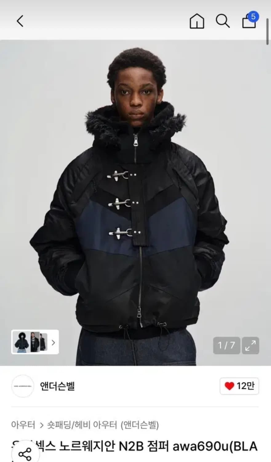 (구매) 앤더슨벨 노르웨지안 n2b 자켓 XL 구합니다 상품이미지1