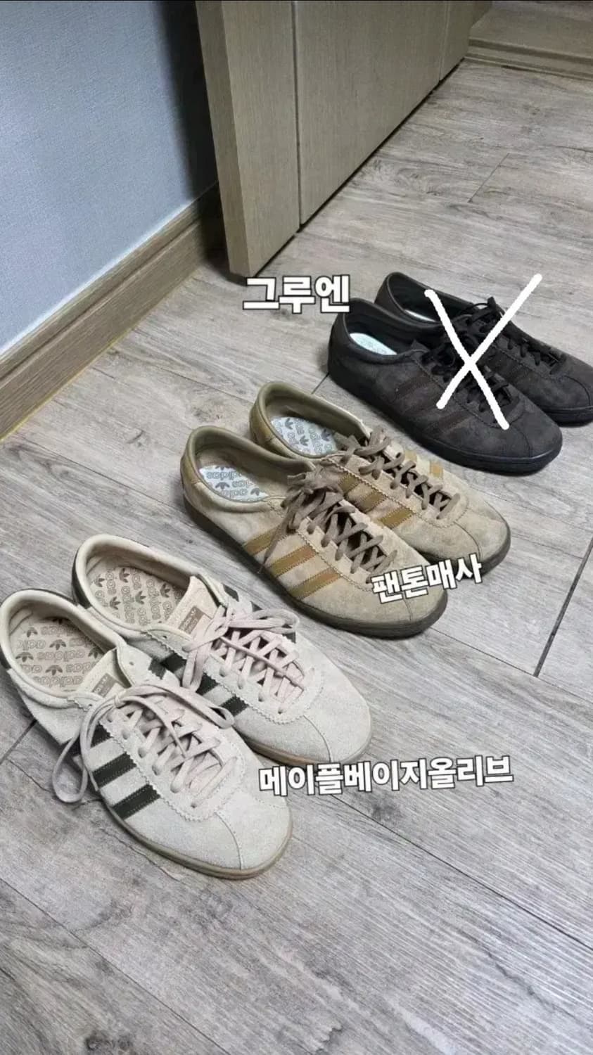 290)아디다스 토바코  그루엔 팬톤 메사 메이플 베이지 올리브 상품이미지1