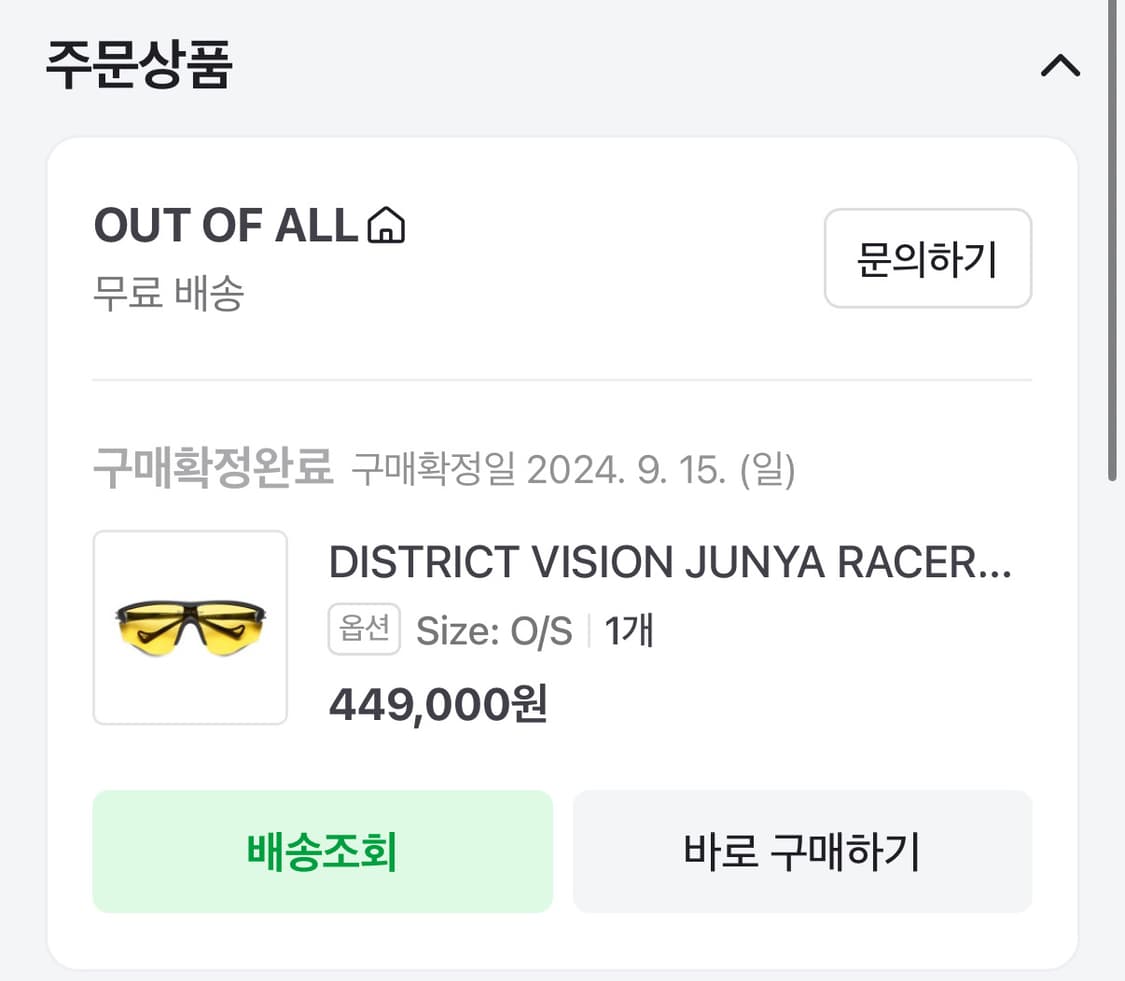 디스트릭트비전 준야 레이서 옐로렌즈 상품이미지5