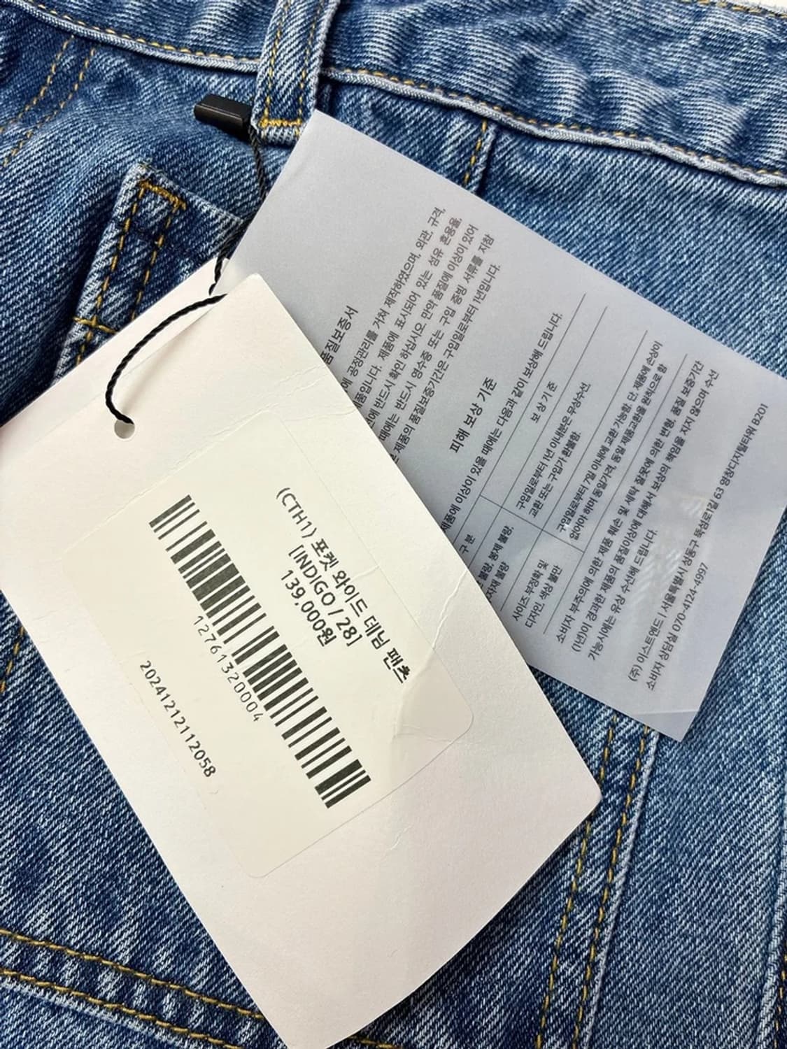 시티브리즈 25ss 포켓 와이드 데님 팬츠 PN5083 상품이미지8