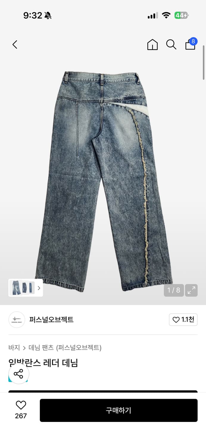 퍼스널 오브젝트 임발란스 레더 데님 2 상품이미지1