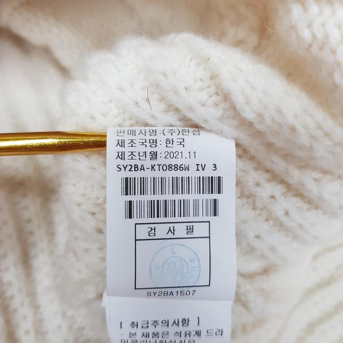 한섬 시스템 2021  케이블 니트  F사이즈 상품이미지9