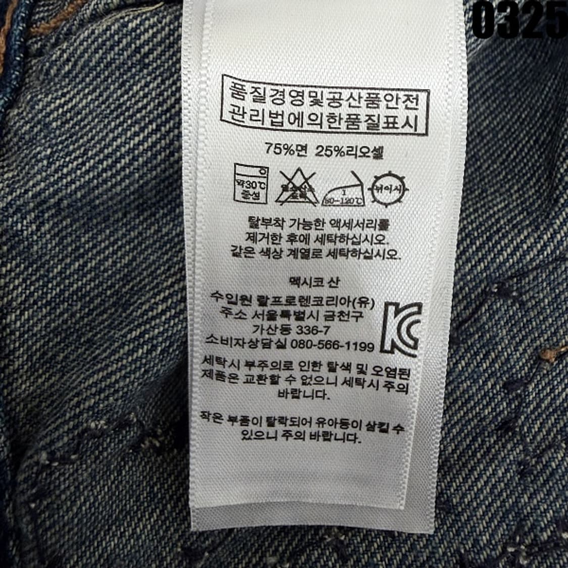 폴로 랄프로렌 패치 데님 트러커 자켓 S 0325 상품이미지9