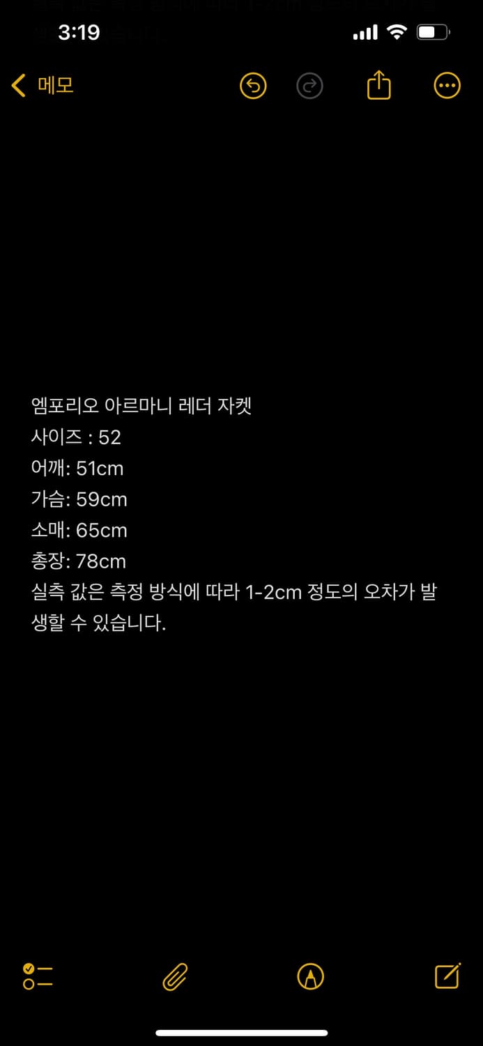 90s 엠포리오 아르마니 램스킨 레더 블레이저 상품이미지4