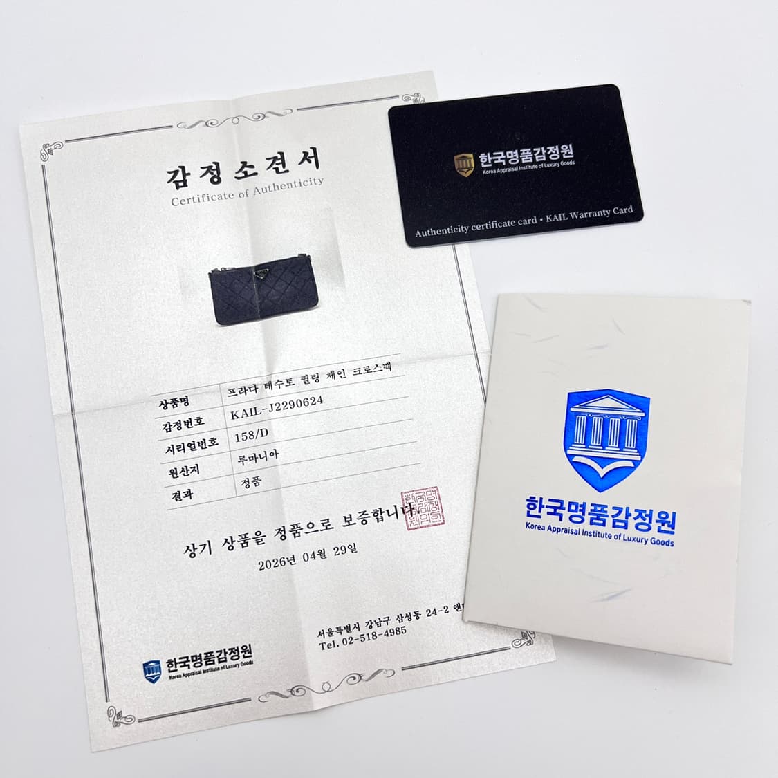 프라다 삼각로고 나일론 퀼팅 체인 숄더백 블랙 상품이미지2