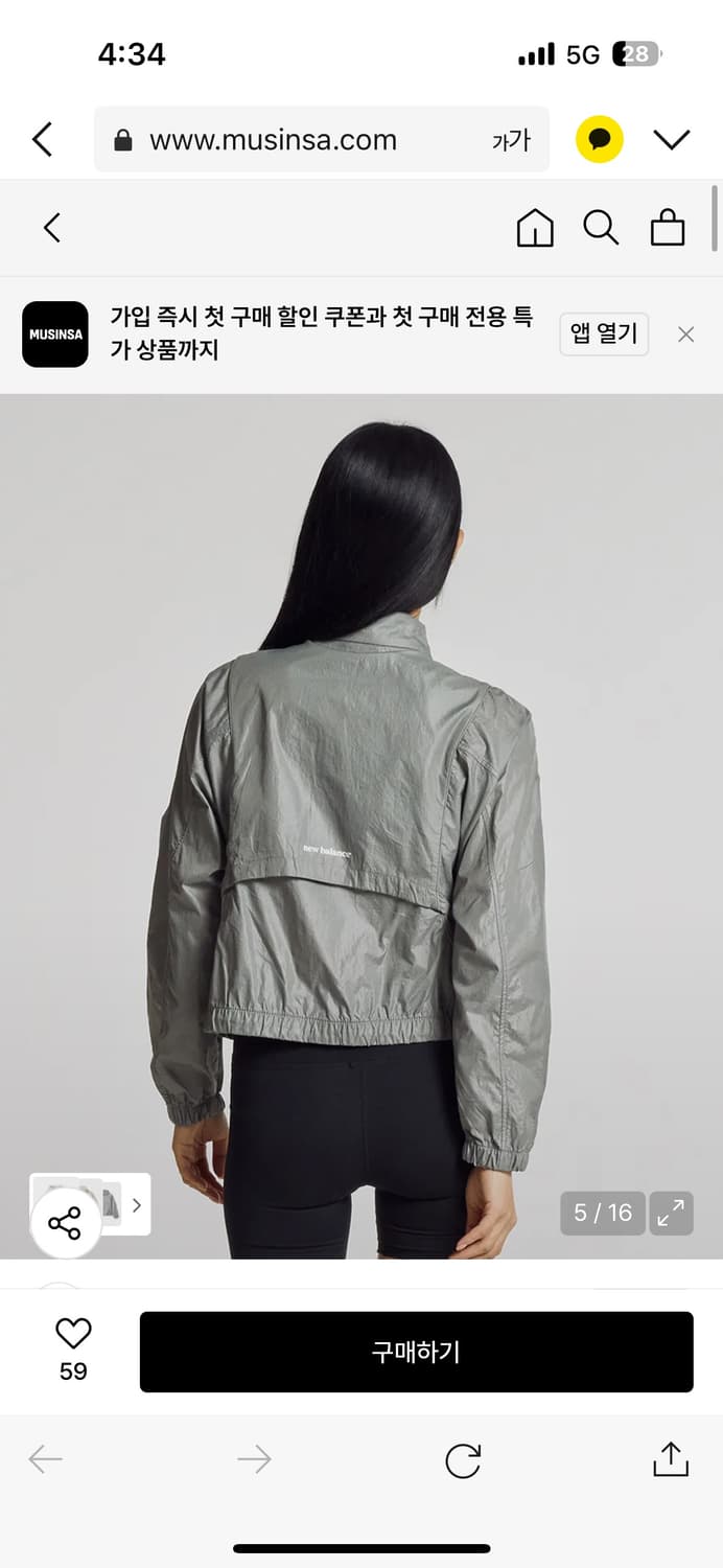 (새상품) 뉴발란스 신상 바람막이,반바지 셋업 (경량 우븐자켓/쇼츠) 상품이미지7