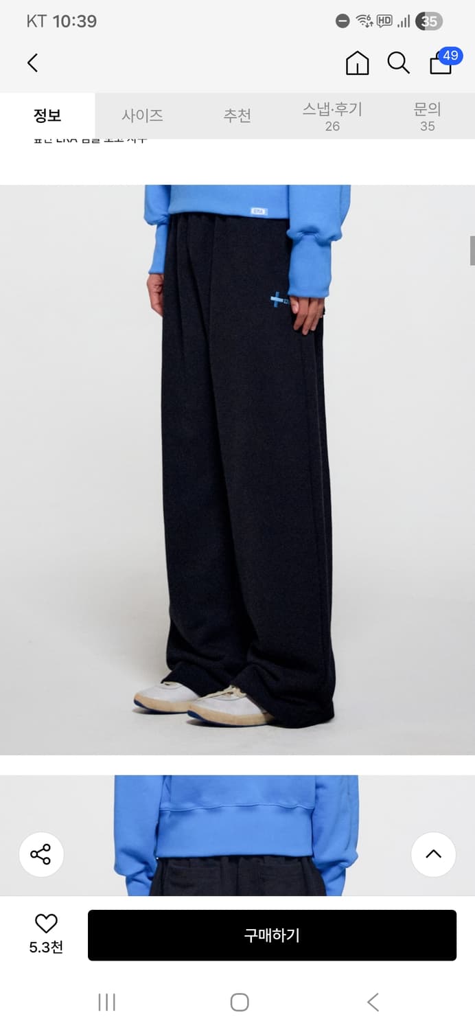 era 스웻팬츠 제니 착용 상품이미지1