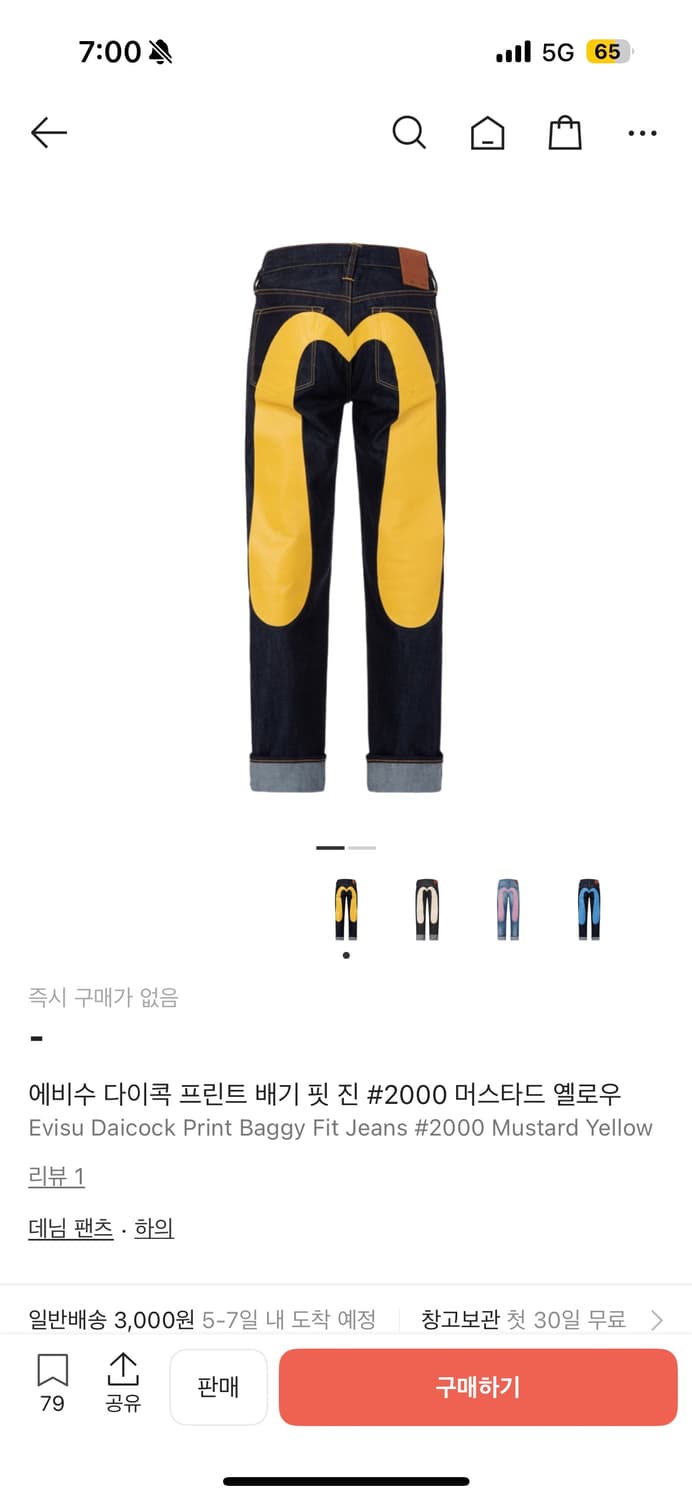 에비수 다이콕 프린트 배기핏 진 상품이미지1