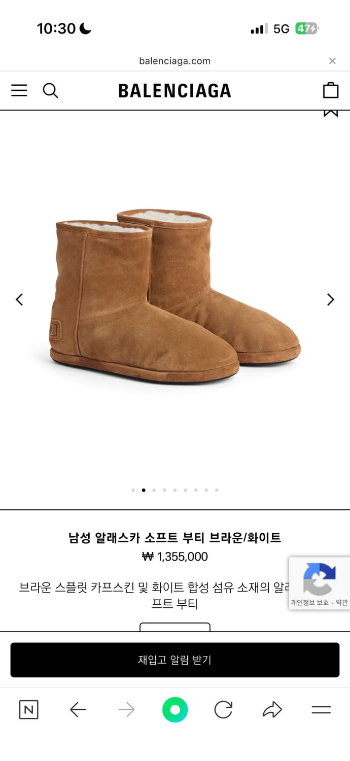 발렌시아가 신상 알래스카 소프트 부티 40 상품이미지1