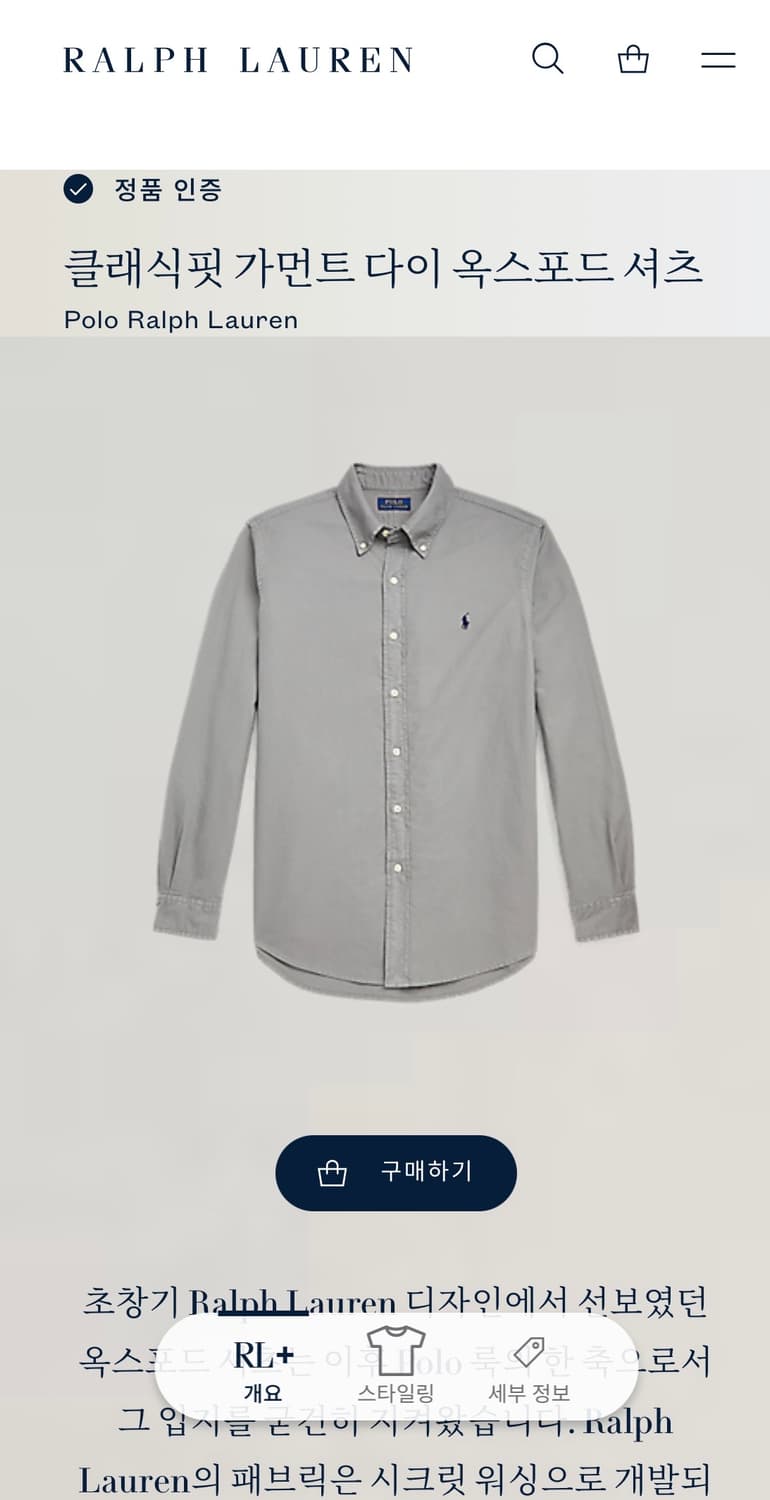 폴로랄프로렌 폴로 폴로셔츠 폴로남방 옥스포드셔츠 상품이미지2