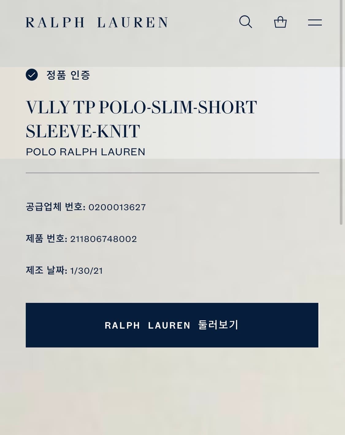 폴로 랄프로렌 포니 로고 네이비 브이넥 카라티 상품이미지4