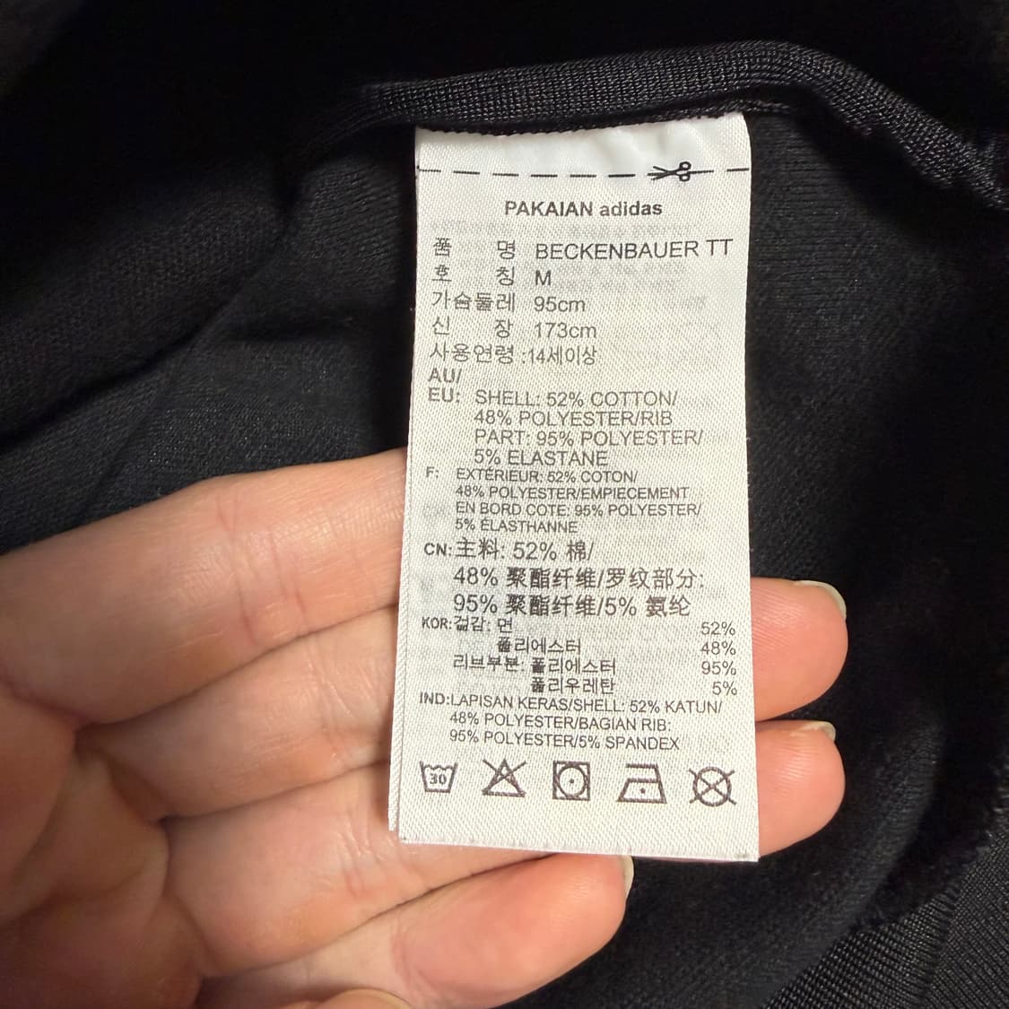 아디다스 베켄바우어 져지 블랙 M 트랙탑 상품이미지4