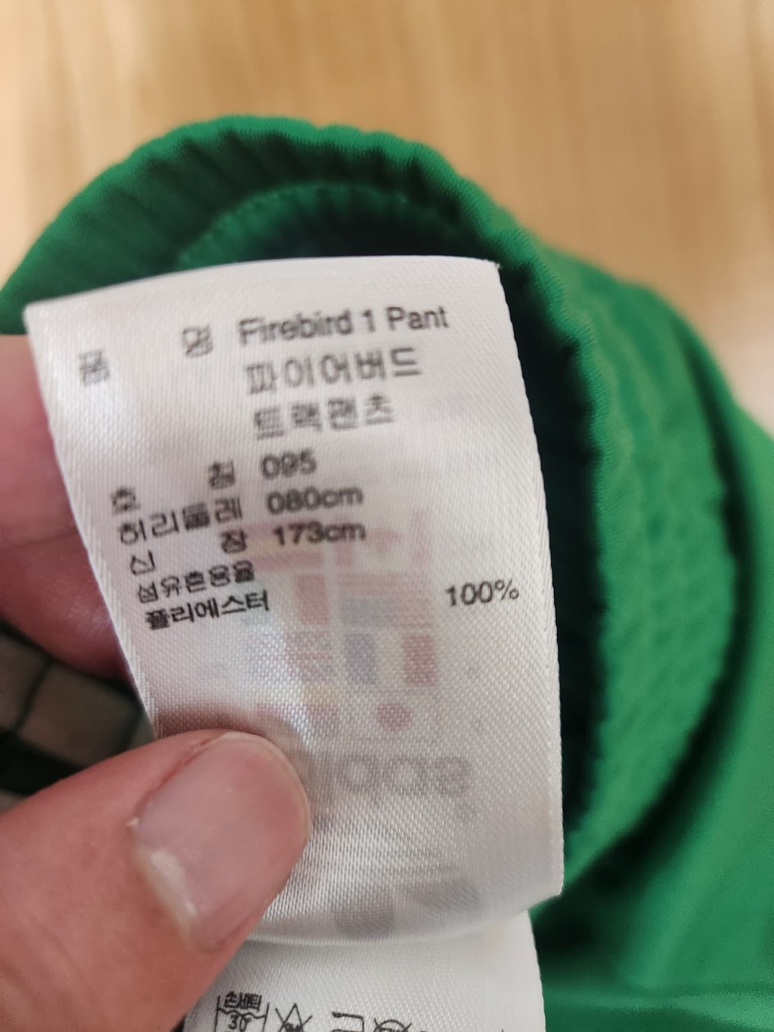 아디다스 파이어버드 녹색바지 95 상품이미지4