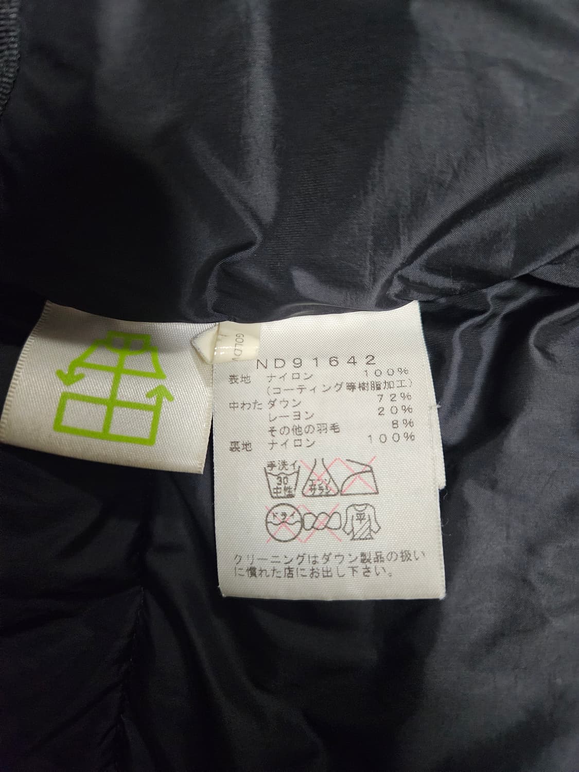 노스페이스 재팬 카모 패딩 상품이미지7