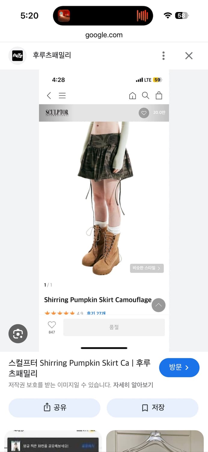 스컬프터 카모 벌룬스커트 상품이미지4