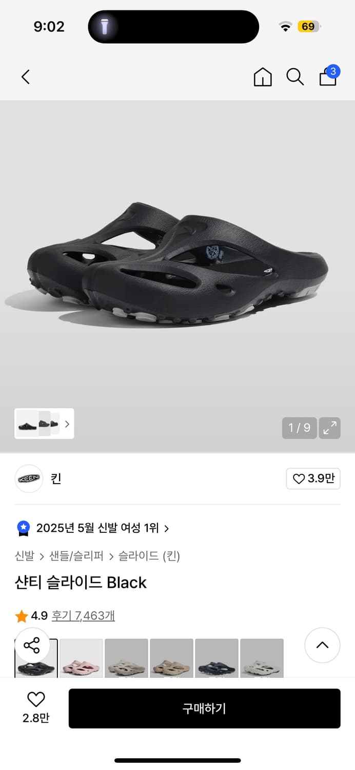 킨 샨티 쪼리 250 (두번착용) 상품이미지1