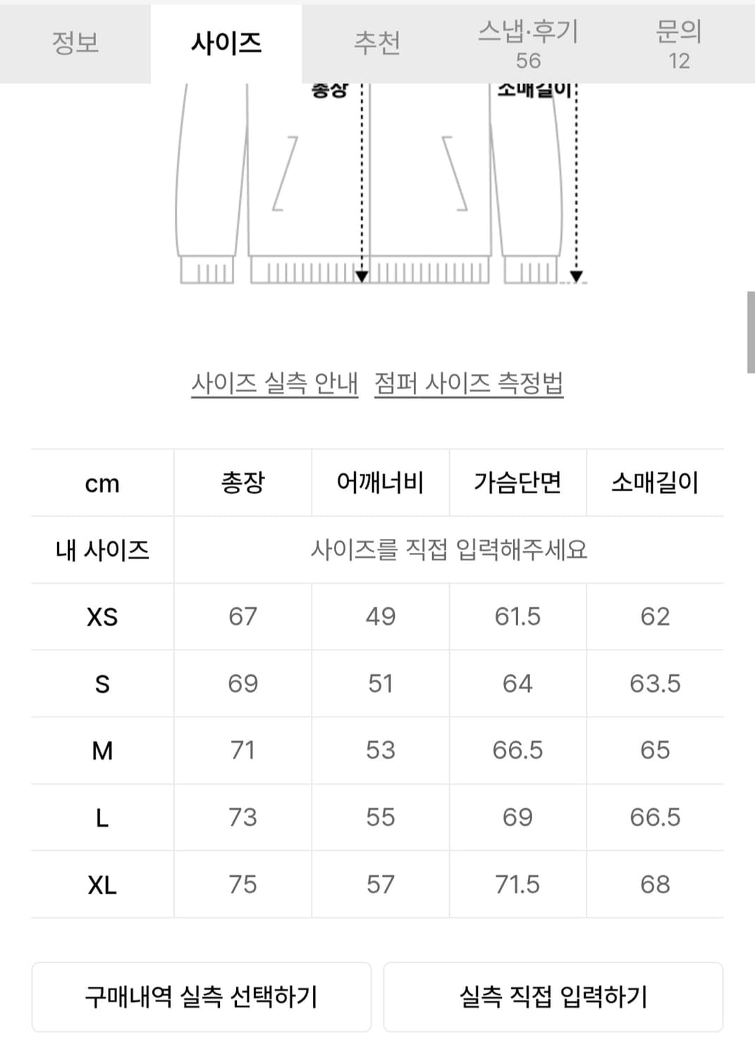 디스이즈네버댓 패딩 상품이미지5