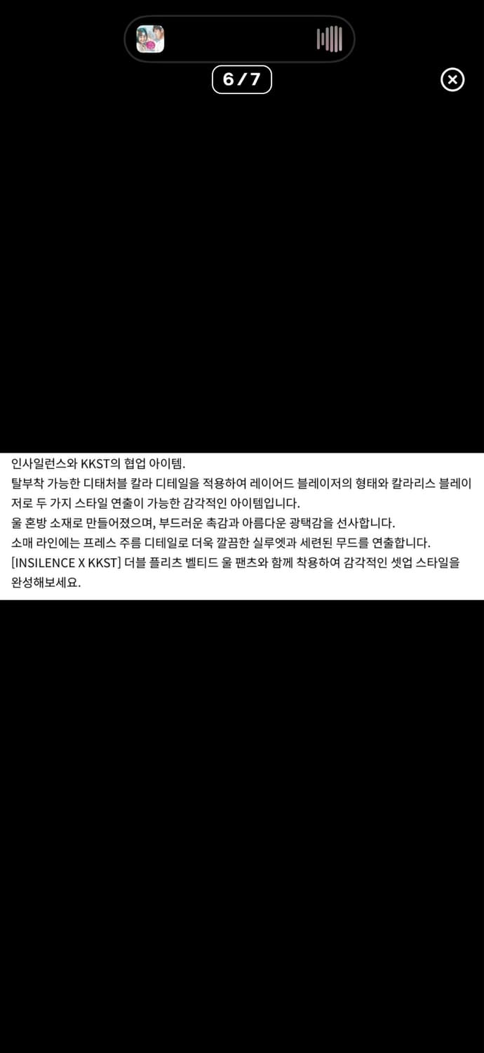[INSILENCE] 인사일런스 디태처블 울 블레이저 자켓 블랙 M 상품이미지4