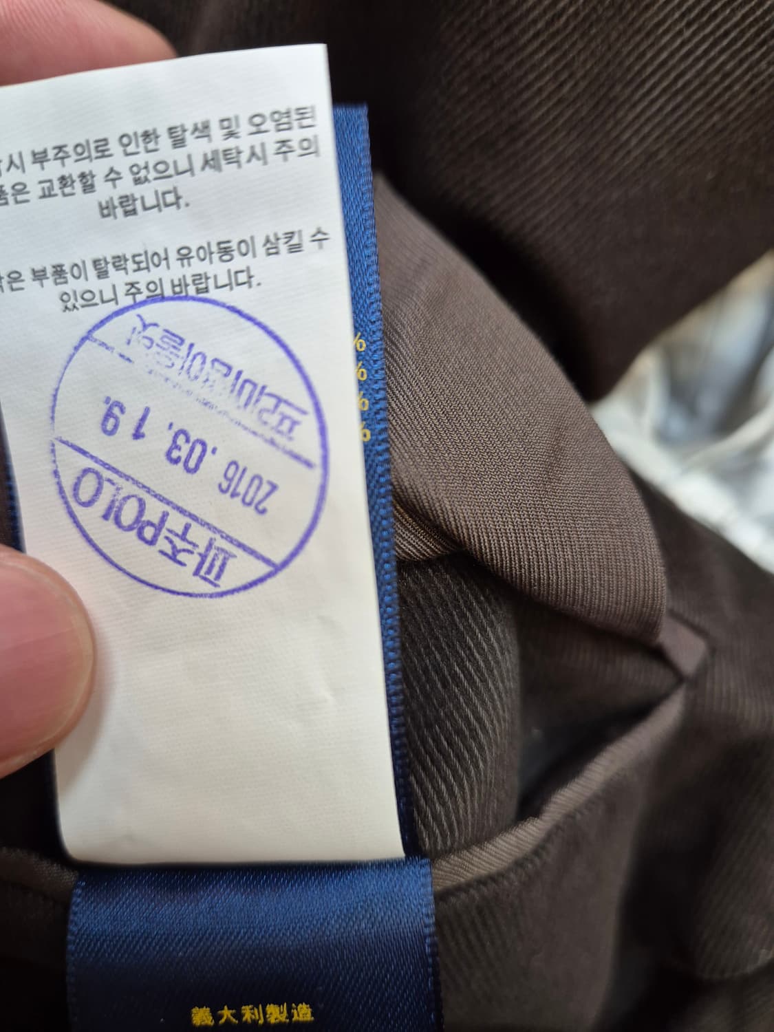 폴로 랄프로렌 남성 자켓 판매합니다. 사이즈는 46R(185/116A)입 상품이미지8