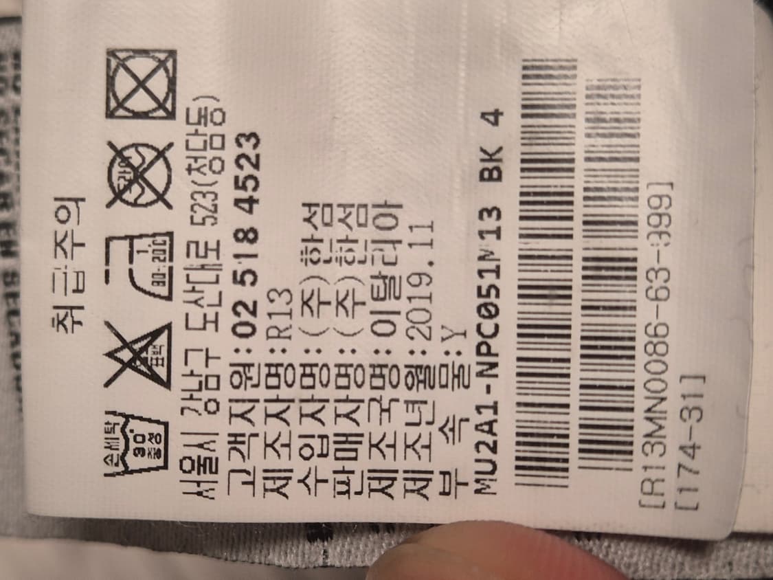 R13 디스 흑청 워싱진 상품이미지6