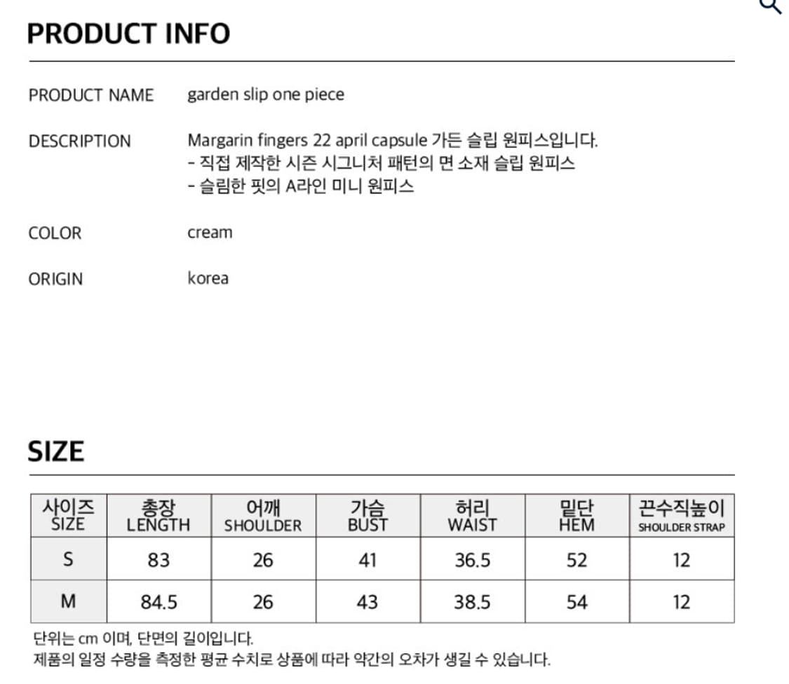 마가린핑거스 가든 원피스 M사이즈 상품이미지7
