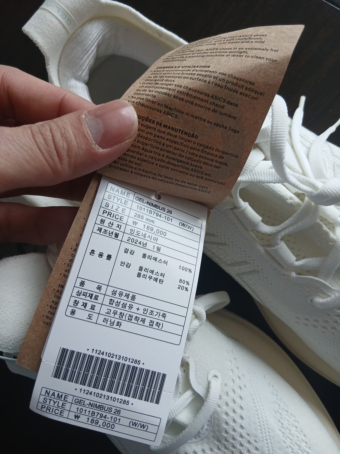 아식스 젤님버스 26 화이트(새상품,박스X) 상품이미지4