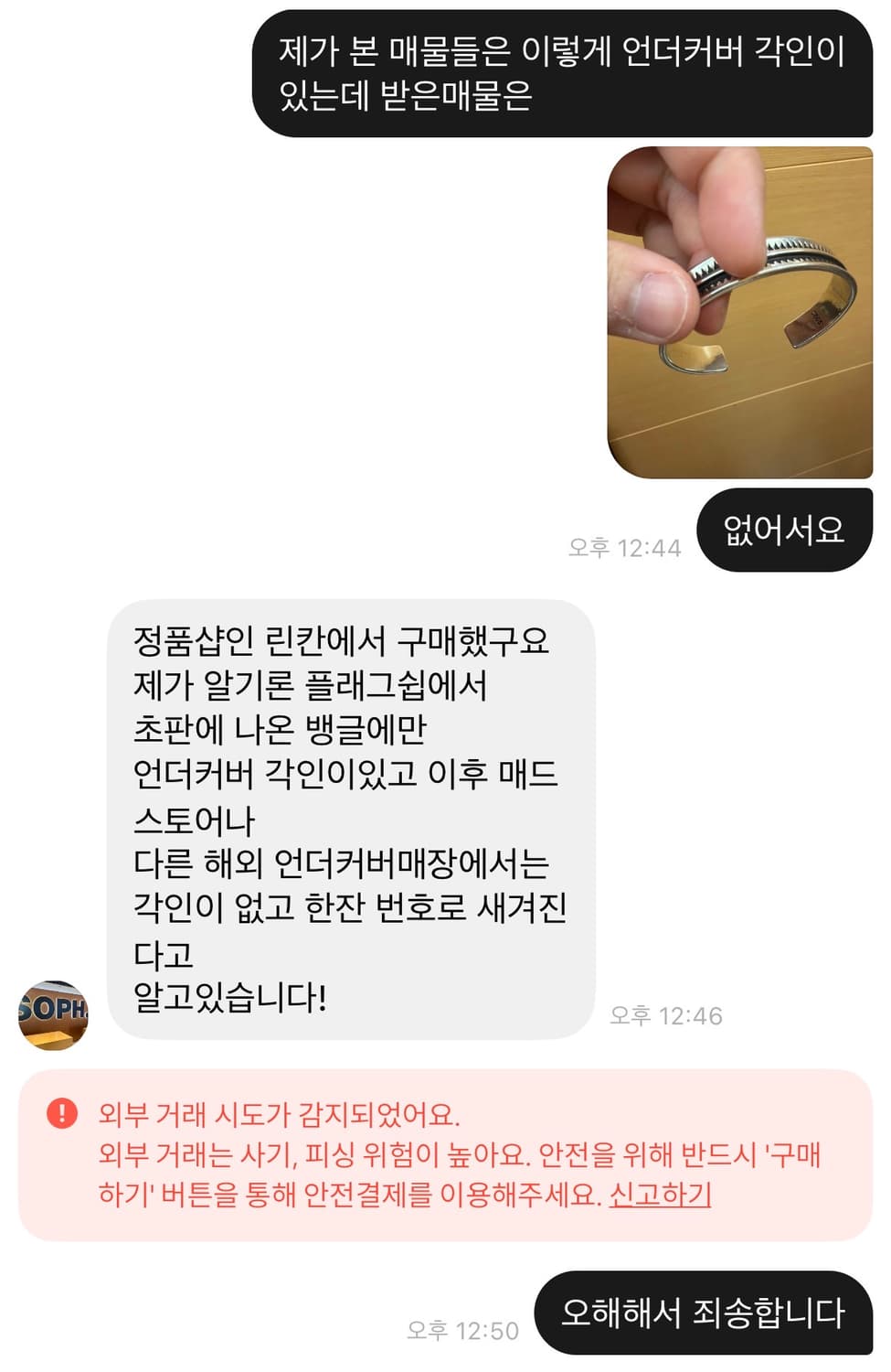 언더커버 giz 뱅글 상품이미지2