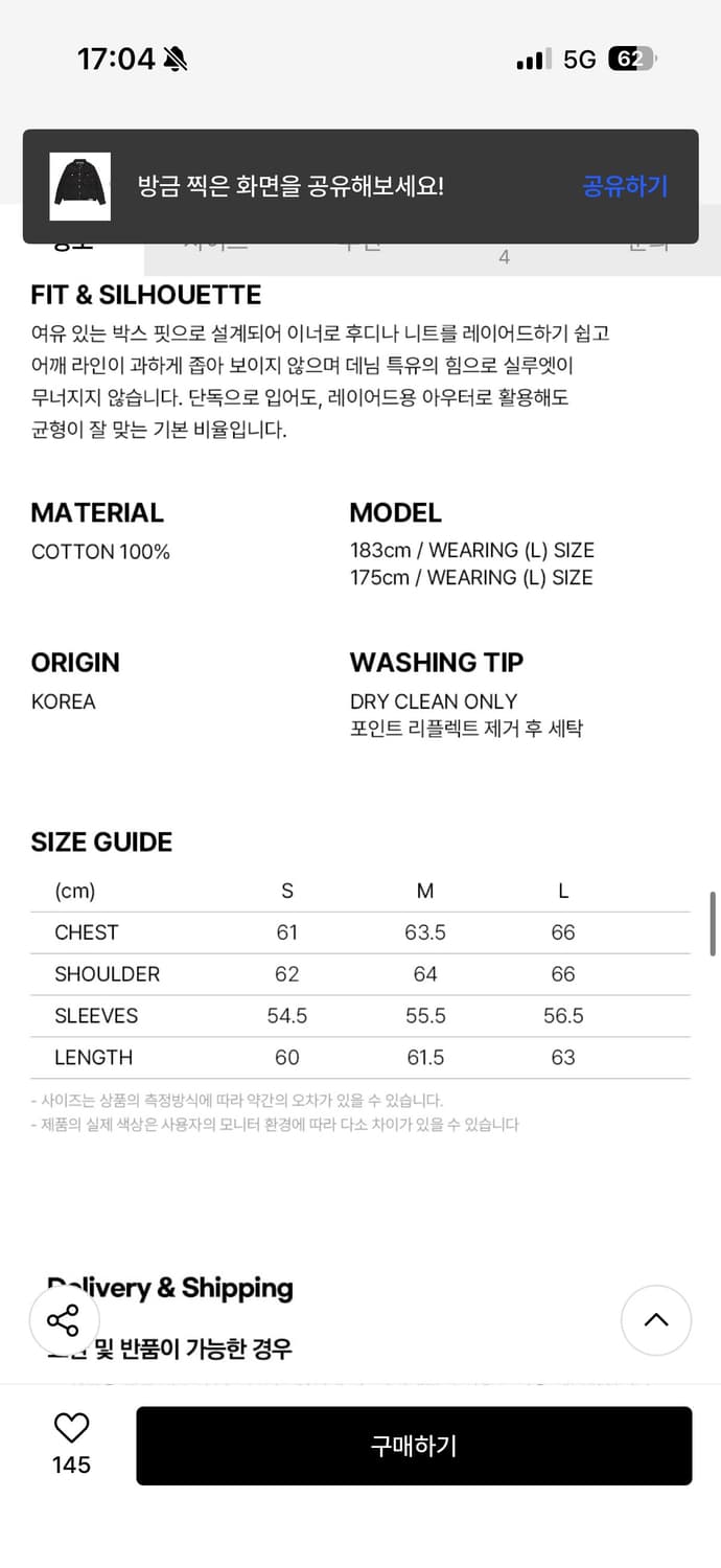 리베레 자켓 / 21 DENIM JACKET / BLACK S 상품이미지4