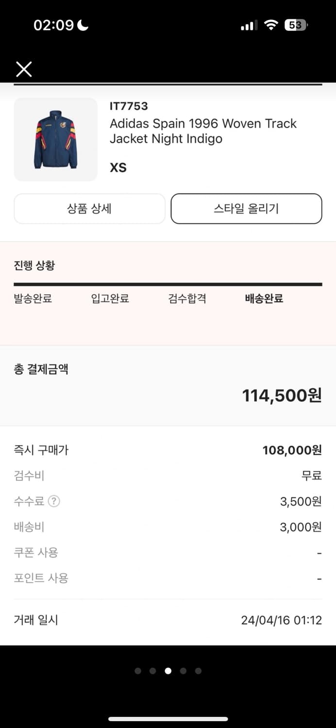 아디다스 스페인 바람막이 xs 상품이미지5