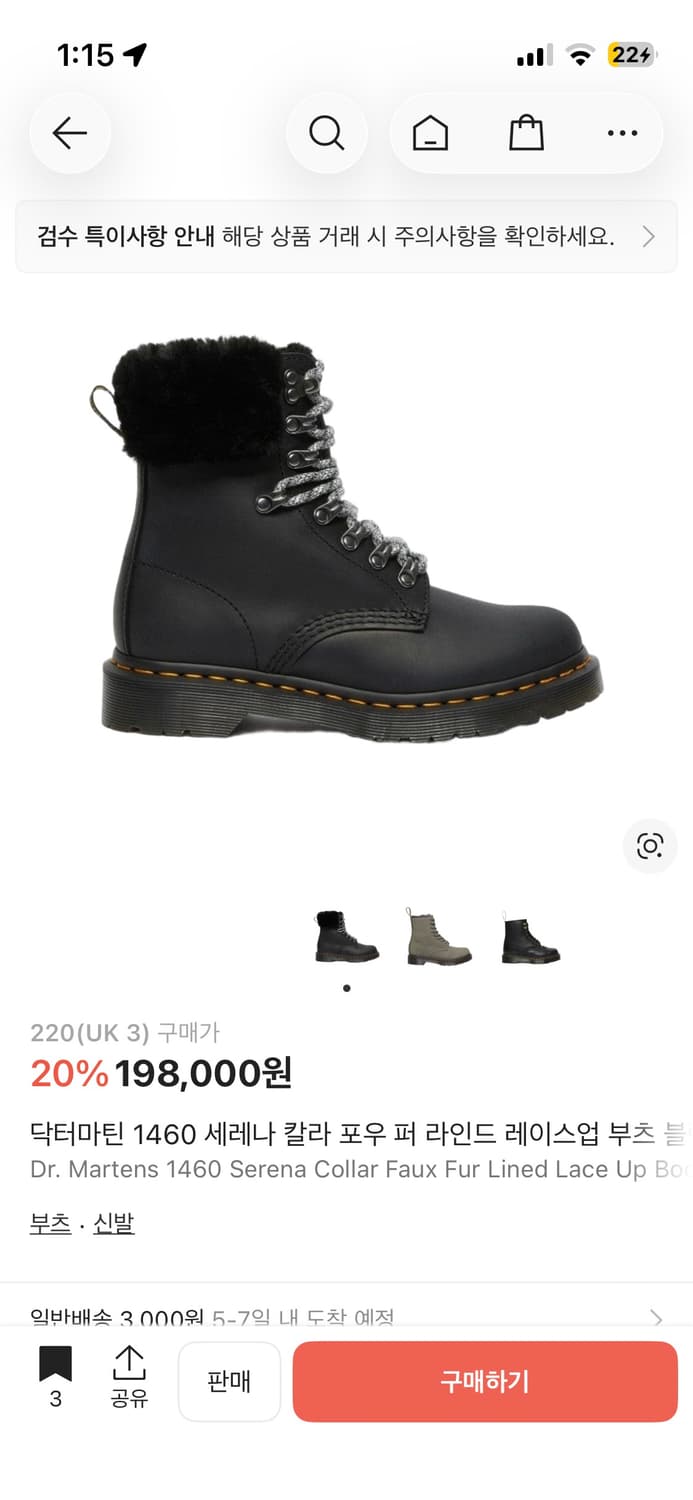 닥터마틴 1460 세레나 칼라 퍼 부츠 워커 220 새상품 상품이미지5